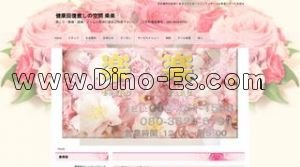 栄(名古屋)の「楽楽」電話番号：080-3624-6793