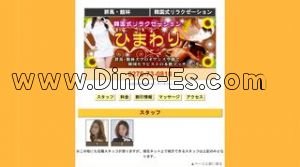 館林の「ひまわり」電話番号：0276-73-0818