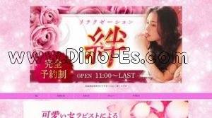 岐南の「絆 キズナ」電話番号：090-6352-7652
