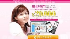 新宿の「優」電話番号：03-3370-1333