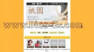 銀山町の「祇園」電話番号：080-5863-7900