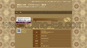 日ノ出町の「金牡丹」電話番号：080-4342-8818