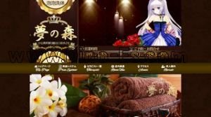 小伝馬町の「夢の森」電話番号：080-7383-0501