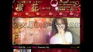 つくばの「蜜花」電話番号：080-6256-6330