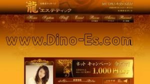 船橋の「龍」電話番号：047-435-3207