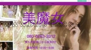 東大宮の「美魔女」電話番号：080-6263-3312