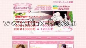 神のえがお男女サロン メンズエステ | DINOエステ(ディノエステ) 江坂駅近くのメンズエステ店舗(神のえがお男女サロン) | DINOエステ(ディノエステ)