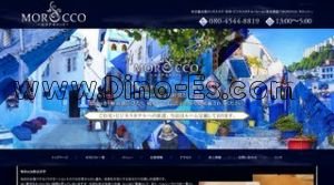 高岳の「MOROCCO エステモロッコ」電話番号：080-4544-8819