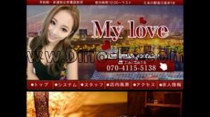 久米川の「My love」電話番号：070-4115-5138