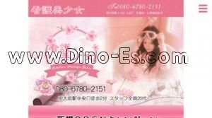 明大前の「看護美少女」電話番号：080-6780-2151