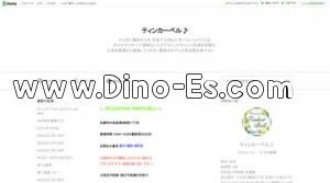 西線６条の「ティンカーベル」電話番号：011-531-0713