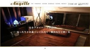 浅草橋の「Angelle アンジェール」電話番号：03-6240-9877