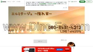 堺筋本町の「エルミタージュ」電話番号：080-8431-4212