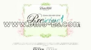 大阪の「プリセーヌ」電話番号：0725-23-5115