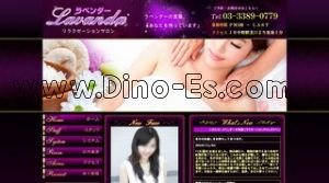 lavanda ラベンダー メンズエステ | DINOエステ(ディノエステ) 中野駅近くのメンズエステ店舗(lavanda ラベンダー) | DINOエステ(ディノエステ)
