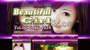 メンズエステ・リラクゼーション・マッサージ渋谷Beautiful Girl