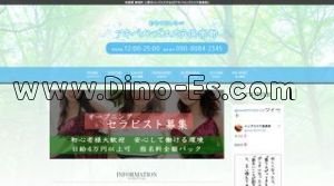 秋葉原駅近くのメンズエステ店舗（アキバメンズエステ倶楽部） | DINOエステ（ディノエステ）