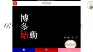 東梅田の「sugargroup シュガーグループ 梅田ルーム」電話番号：080-6690-8300