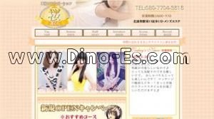 北浦和の「桜 さくら」電話番号：080-7704-3616