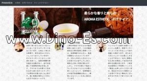 船橋の「Panakeia パナケイア」電話番号：047-402-6268