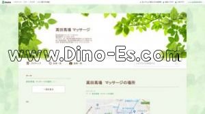 高田馬場の「千楽」電話番号：03-6205-6676