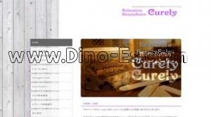 伊勢崎の「Curely キュアリー」電話番号：080-4064-9081