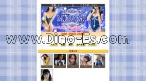 十三の「Minami ミナミ」電話番号：090-3969-2888
