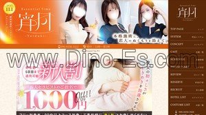 静岡駅近くのメンズエステ店舗（宵月） | DINOエステ（ディノエステ）