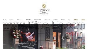 中洲川端の「ISAWAN アイサワン 中洲店」電話番号：090-5491-0008