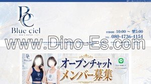 三宮駅近くのメンズエステ店舗（Blue ciel ブルーシエル） | DINOエステ（ディノエステ）