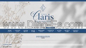 小倉(福岡)の「Claris クラリス」電話番号：070-8509-8464