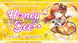 本笠寺の「Honey Bee ハニービ―」電話番号：080-4843-1688