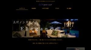 立川の「ELEGANCE」電話番号：080-9559-1717