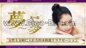 丸の内(愛知)の「夢 夢 む む」電話番号：052-961-0158