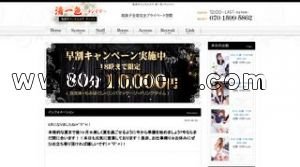 我孫子の「清一色 チンイツ」電話番号：070-1599-5862