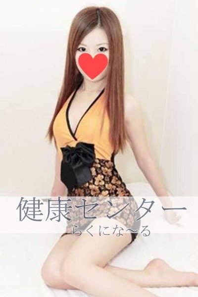 宇都宮の「健康センター らくにな~る」電話番号:070-2187-7588