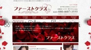 登戸駅近くのメンズエステ店舗（ファーストクラス） | DINOエステ（ディノエステ）