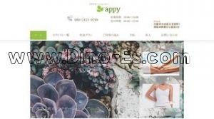 堺筋本町の「appy アッピー」電話番号：080-2423-9299