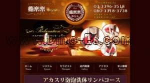 西荻窪駅近くのメンズエステ店舗（癒楽楽） | DINOエステ（ディノエステ）