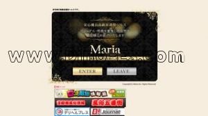 赤羽の「マリア」電話番号：03-6454-4551