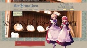 秋葉原の「癒あmaiden」電話番号：03-3252-2351