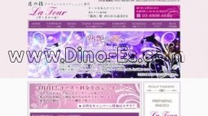 中野坂上の「Mahi-mahi α マヒマヒ アルファ」電話番号：03-5350-2287