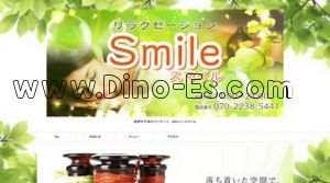 Smile スマイル メンズエステ | DINOエステ(ディノエステ) 桐原駅近くのメンズエステ店舗(Smile スマイル) | DINOエステ(ディノエステ)