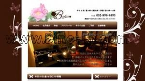 丸の内(愛知)の「牡丹」電話番号：080-3619-3903