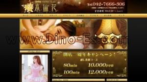 小田急相模原駅近くのメンズエステ店舗（水仙花） | DINOエステ（ディノエステ）