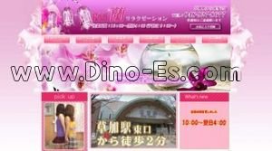 蘭 RAN メンズエステ | DINOエステ(ディノエステ) 草加駅近くのメンズエステ店舗(蘭 RAN) | DINOエステ(ディノエステ)