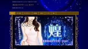 小泉の「煌」電話番号：080-4967-1360