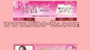 平塚の「桃香」電話番号：0463-23-6676