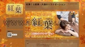 上前津の「紅葉」電話番号：080-9491-8595