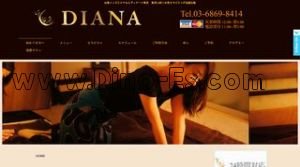 DIANA ディアーナ メンズエステ | DINOエステ(ディノエステ) 渋谷駅近くのメンズエステ店舗(DIANA ディアーナ) | DINOエステ(ディノエステ)
